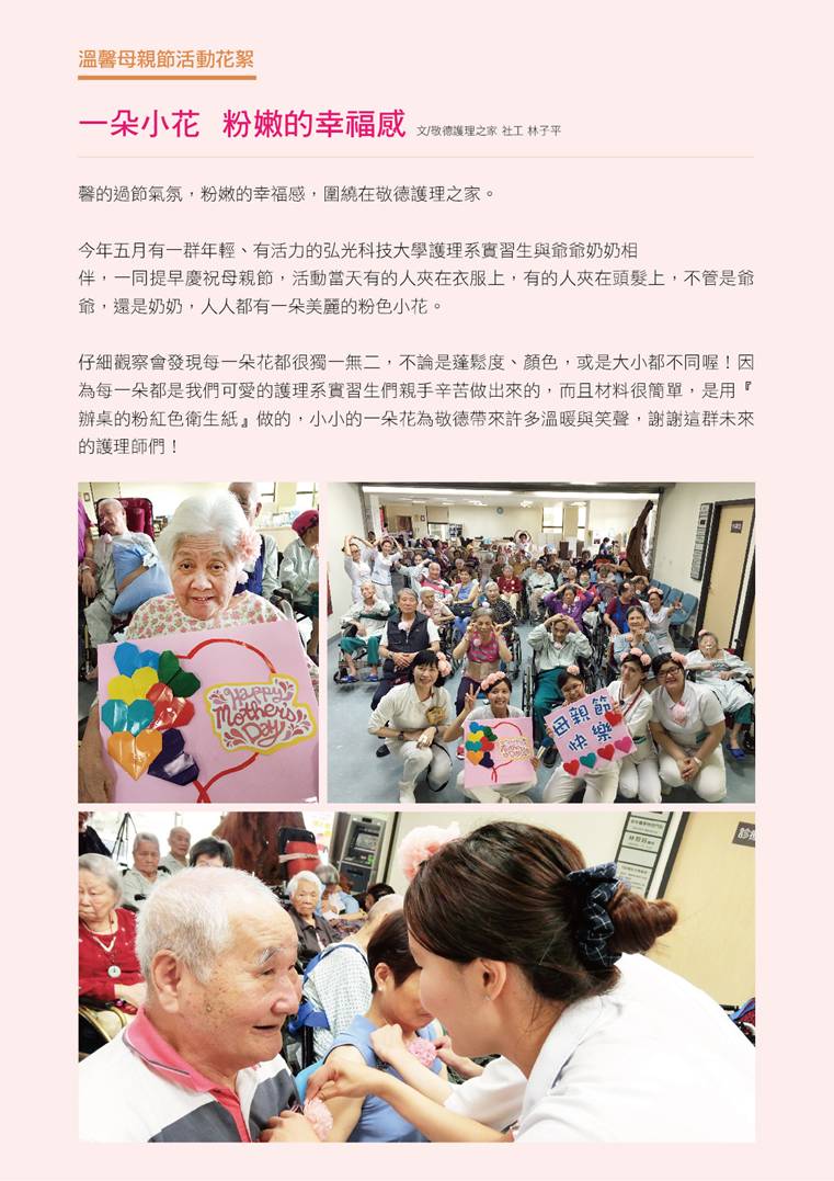 D:\103電子報\AI編輯檔\10506轉存\10506gdparty-01.jpg